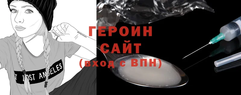 наркотики  Волжск  hydra   Героин Heroin 